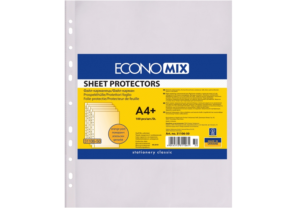 Файл ECONOMIX А4+ 30 мкм, 100 шт. помаранч (E31106-50)